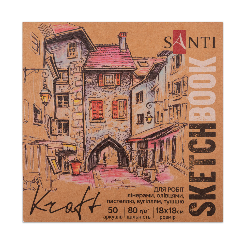 Скетчбук SANTI для графіки з крафт папером 18x18см 50 аркушів 743248