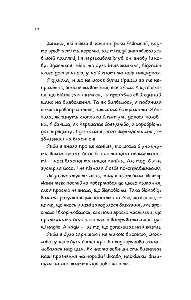 Книга Дівчина на ім'я Самсон - Емі Гармон. Фото 4