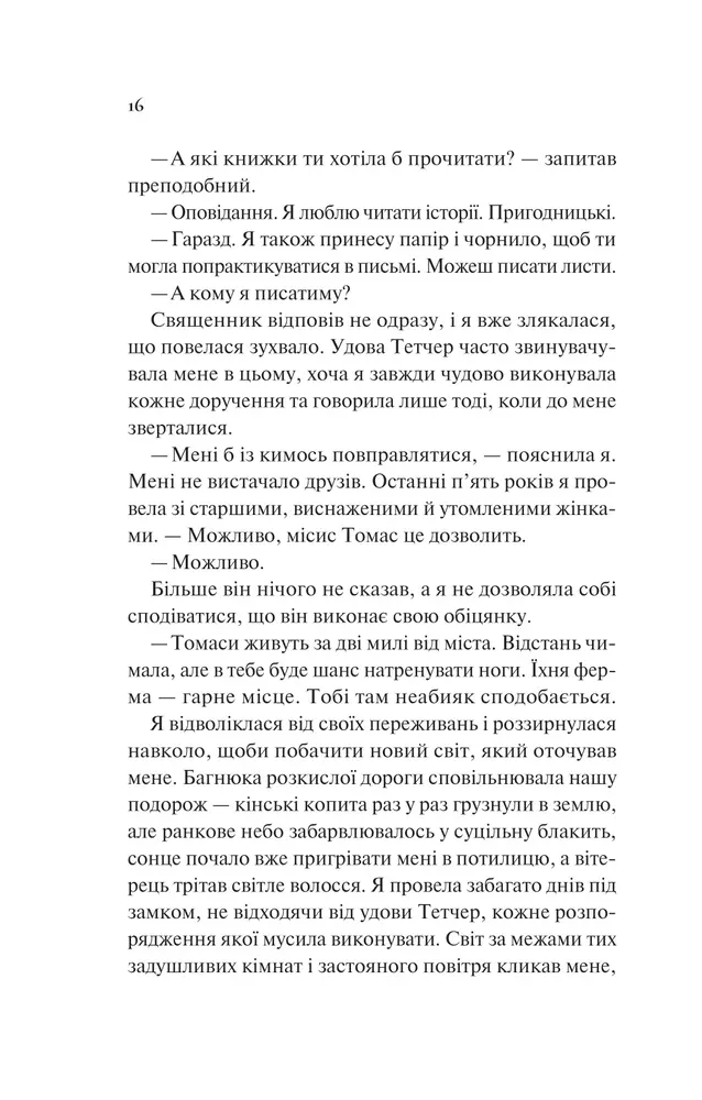 Книга Дівчина на ім'я Самсон - Емі Гармон. Фото 10