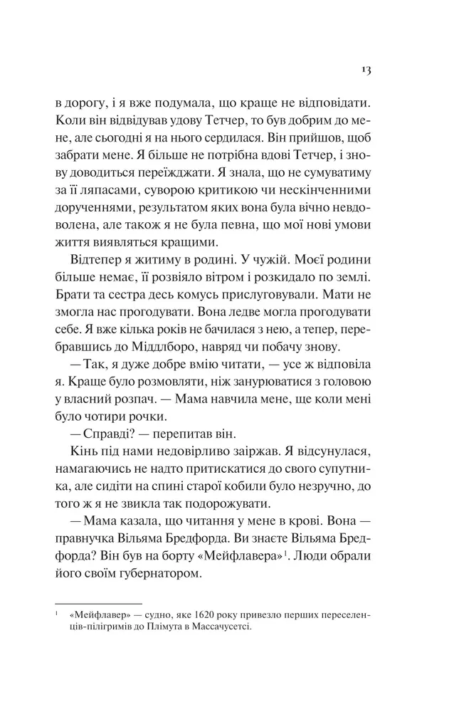 Книга Дівчина на ім'я Самсон - Емі Гармон. Фото 7