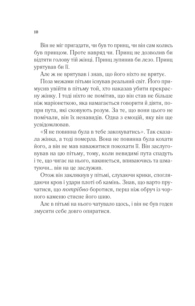 Книга Королева тіней. Книга 4 - Сара Джанет Маас. Фото 4