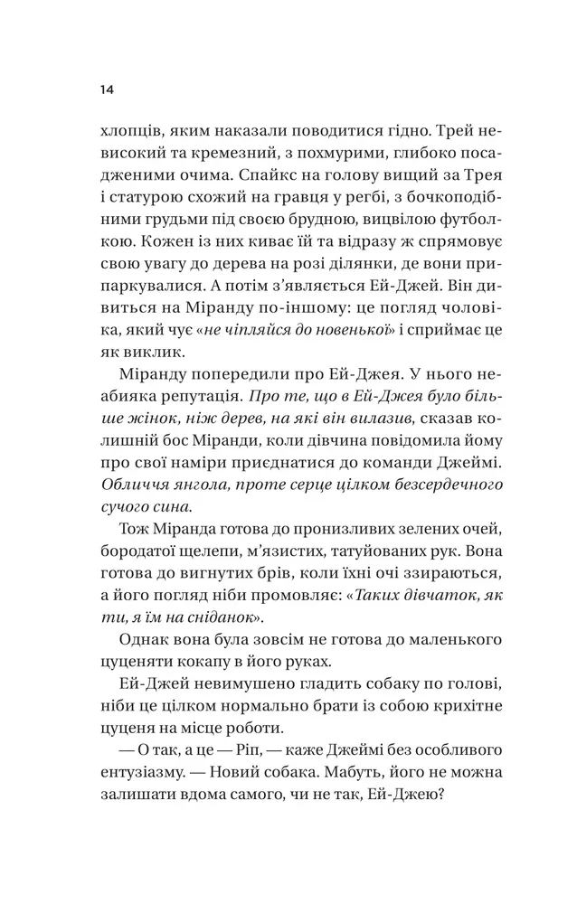 Книга Неявка - Бет О'лірі. Фото 10