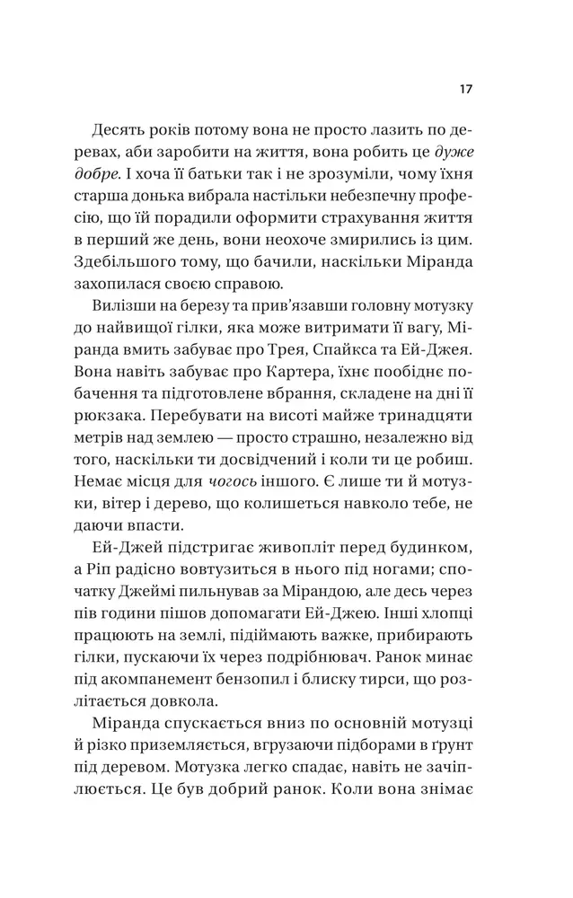 Книга Неявка - Бет О'лірі. Фото 13