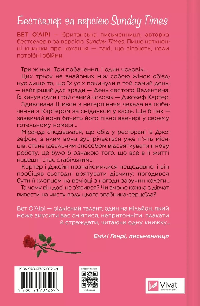 Книга Неявка - Бет О'лірі. Фото 2