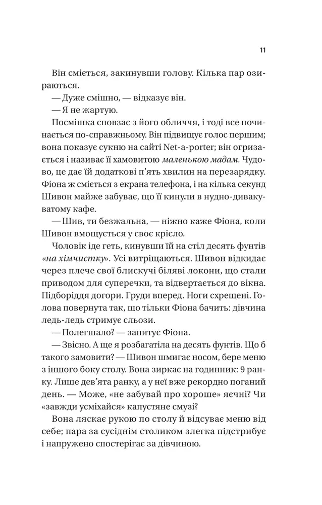 Книга Неявка - Бет О'лірі. Фото 7