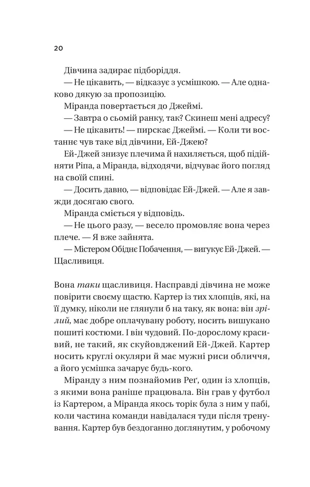 Книга Неявка - Бет О'лірі. Фото 16