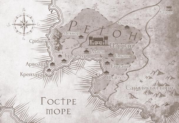 Книга Замок із кришталю. Книга 2. Земля крилатих - Ірина Грабовська. Фото 3
