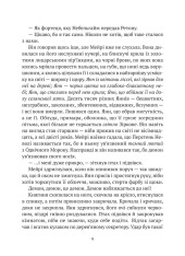 Книга Замок із кришталю. Книга 2. Земля крилатих - Ірина Грабовська. Фото 10