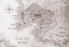 Книга Замок із кришталю. Книга 2. Земля крилатих - Ірина Грабовська. Фото 3