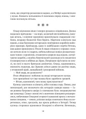 Книга Замок із кришталю. Книга 2. Земля крилатих - Ірина Грабовська. Фото 9