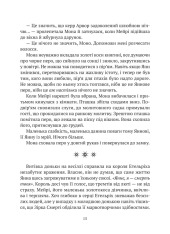 Книга Замок із кришталю. Книга 2. Земля крилатих - Ірина Грабовська. Фото 4