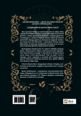 Книга Замок із кришталю. Книга 2. Земля крилатих - Ірина Грабовська. Фото 2