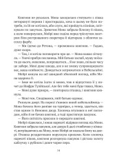 Книга Замок із кришталю. Книга 2. Земля крилатих - Ірина Грабовська. Фото 5