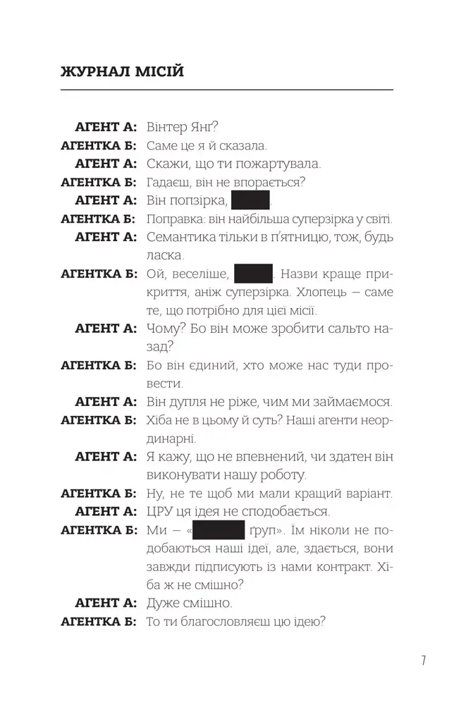Книга Зірки і дим - Марі Лу. Фото 3