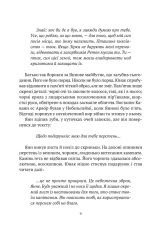 Книга Замок із кришталю. Книга 1. Зірки й кістки - Ірина Грабовська. Фото 7