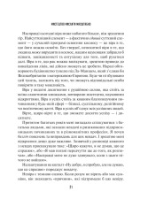 Книга Мистецтво мислити масштабно - Девiд Дж. Шварц. Фото 18