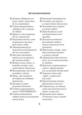 Книга Мистецтво мислити масштабно - Девiд Дж. Шварц. Фото 12