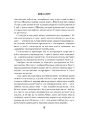Книга Мистецтво мислити масштабно - Девiд Дж. Шварц. Фото 7