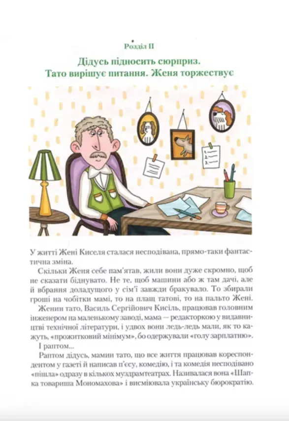 Книга Неймовірні детективи. "Барабашка" ховається під землею. До катастрофи лишалося кілька годин - Всеволод Нестайко. Фото 5