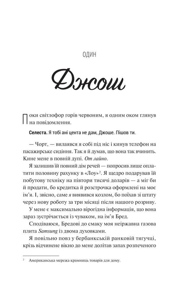 Книга Френдзона - Еббі Хіменес. Фото 2