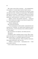 Книга Френдзона - Еббі Хіменес. Фото 13