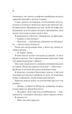 Книга Френдзона - Еббі Хіменес. Фото 11