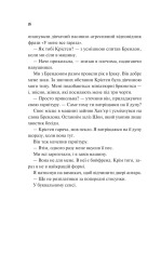 Книга Френдзона - Еббі Хіменес. Фото 21