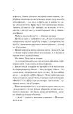 Книга Френдзона - Еббі Хіменес. Фото 3