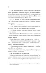 Книга Френдзона - Еббі Хіменес. Фото 15