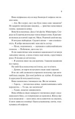 Книга Френдзона - Еббі Хіменес. Фото 4
