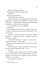 Книга Френдзона - Еббі Хіменес. Фото 16