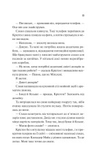 Книга Френдзона - Еббі Хіменес. Фото 18