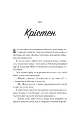 Книга Френдзона - Еббі Хіменес. Фото 7
