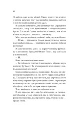 Книга Френдзона - Еббі Хіменес. Фото 9