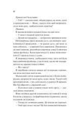 Книга Френдзона - Еббі Хіменес. Фото 5