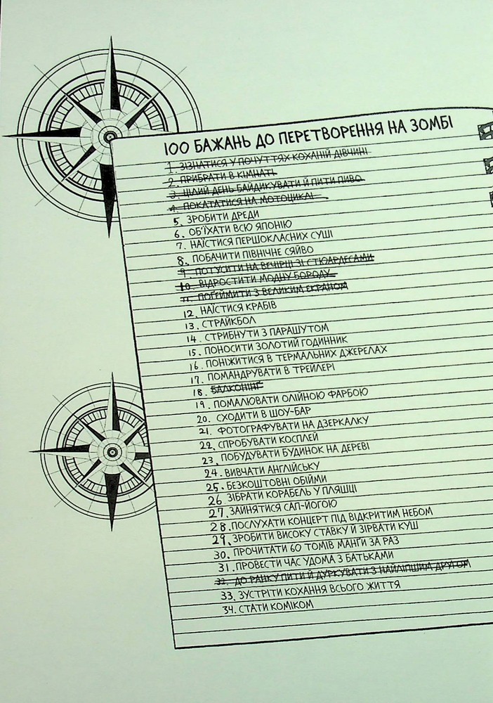 Книга 100 бажань до перетворення на зомбі. Том 3 - Харо Асо. Фото 6