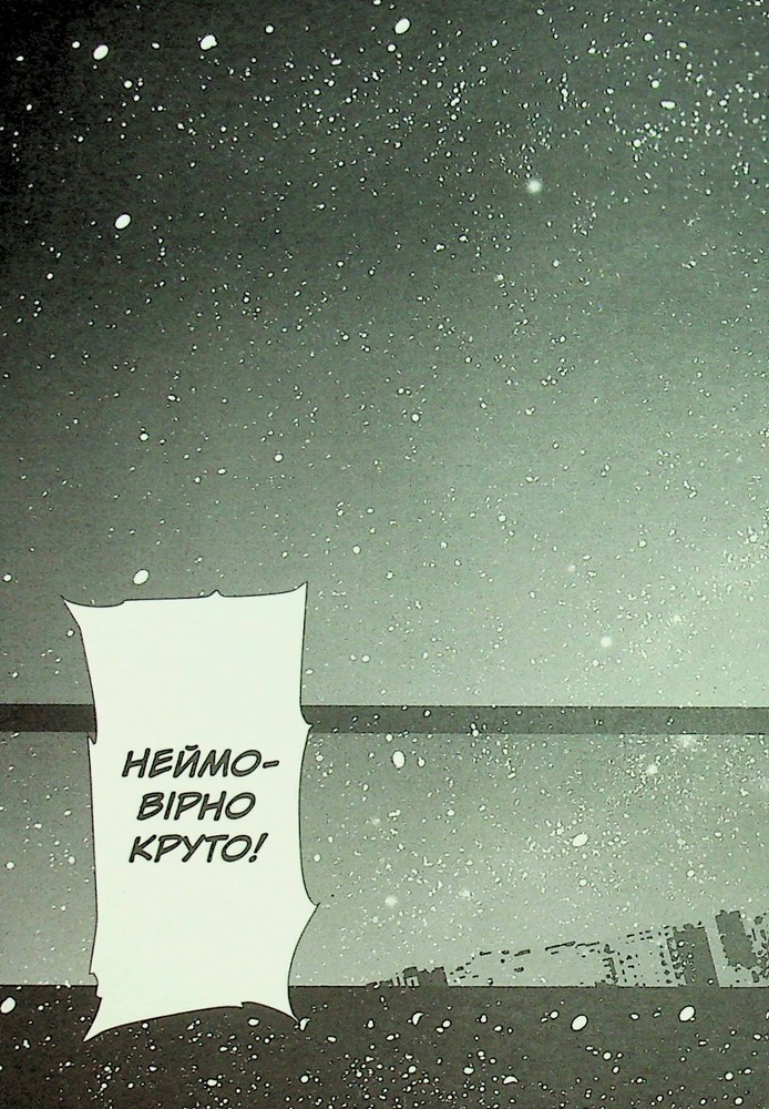 Книга 100 бажань до перетворення на зомбі. Том 3 - Харо Асо. Фото 16
