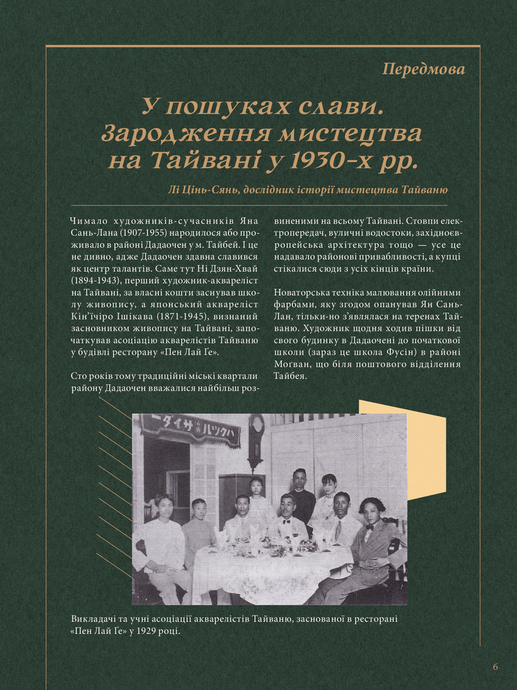 Книга У пошуках слави. Том 1 - НОМ. Фото 3