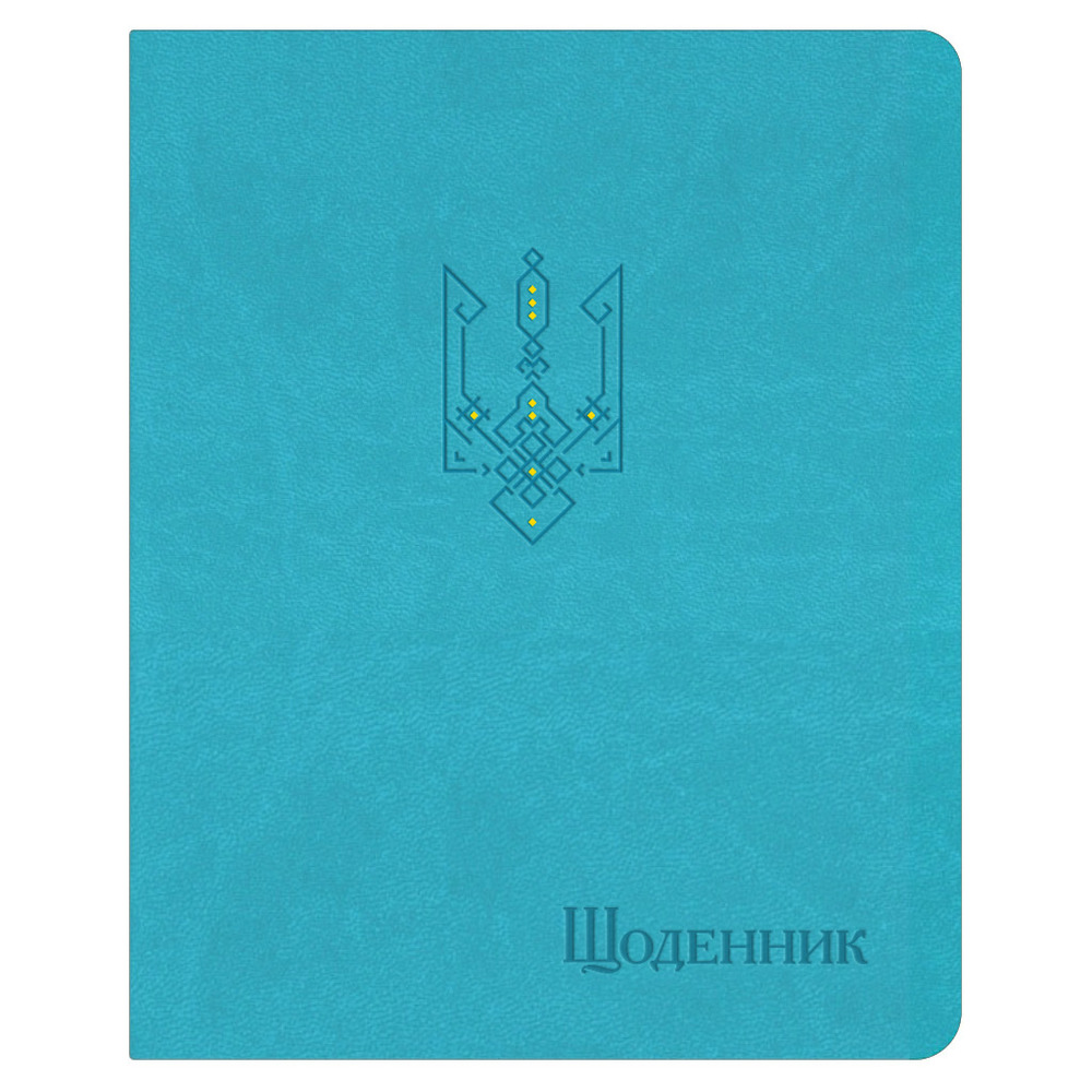 Щоденник шкільний Поліграфіст (160х198) 42 аркуші, обкладинка штучна шкіра "Тризуб" Щ42-U-2051 Тризуб