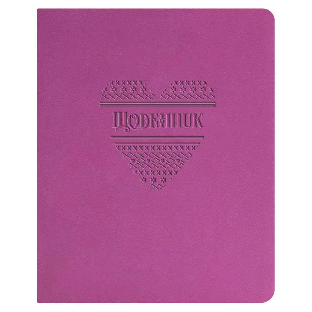 Щоденник шкільний Поліграфіст (160х198) 42 аркуші, обкладинка штучна шкіра  "Серце" Щ42-U-2061 Серце