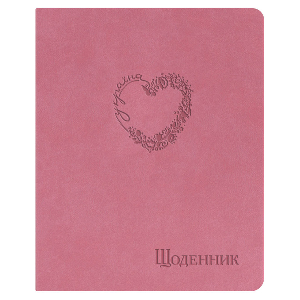 Щоденник шкільний Поліграфіст (160х198) 42 аркуші, обкладинка штучна шкіра "Серце Україна" Щ42-U-2063 Серце