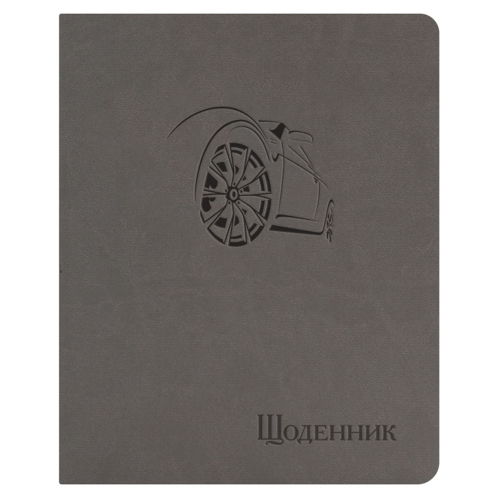 Щоденник шкільний Поліграфіст (160х198) 42 аркуші, обкладинка штучна шкіра "Машина" Щ42-U-2011 Машина