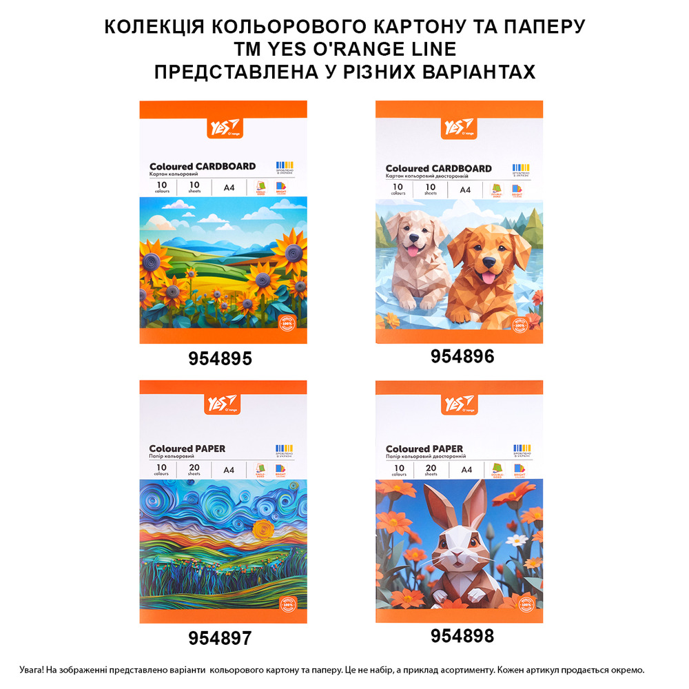 Картон кольоровий односторонній Yes Orange Line 10 аркушів А4 папка 954895. Фото 4