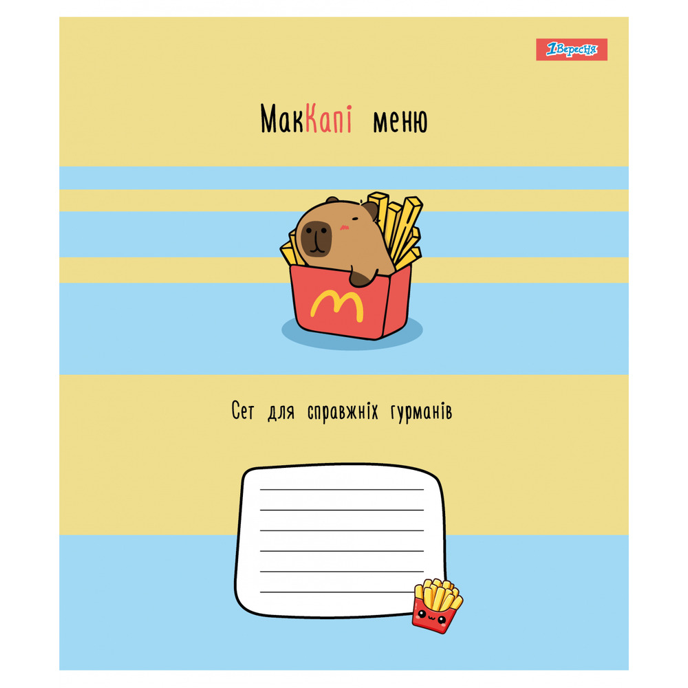 Зошит шкільний 1 Вересня Happy Capybara А5 12 аркушів клітинка 768153. Фото 5