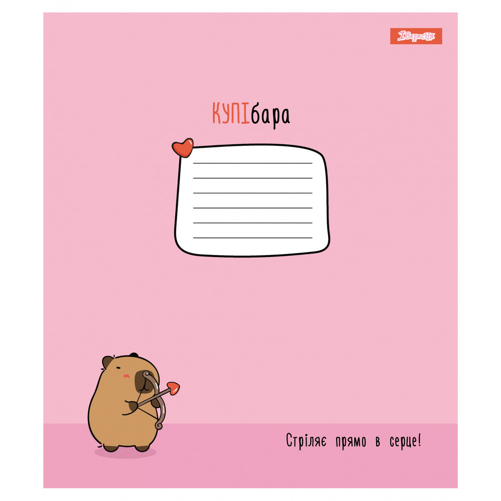 Зошит шкільний 1 Вересня Happy Capybara А5 12 аркушів клітинка 768153. Фото 6