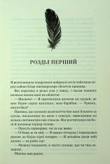 Книга Гнів і згуба. Книга 2 - Дженніфер Лінн Арментраут. Фото 2