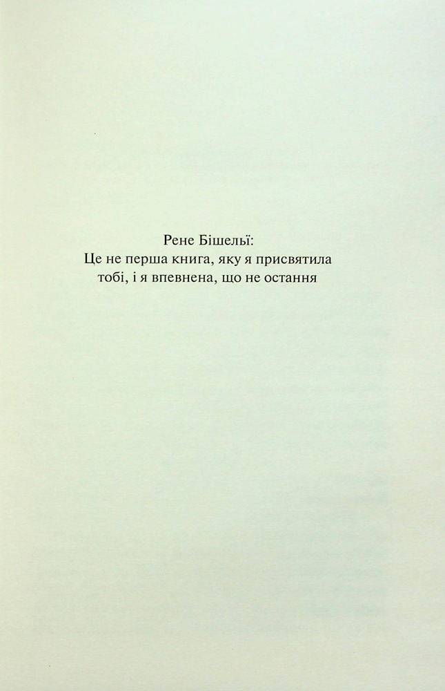 Книга Грішник. Книга 2 - Сьєрра Сімоне. Фото 2