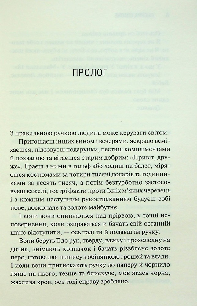 Книга Грішник. Книга 2 - Сьєрра Сімоне. Фото 3