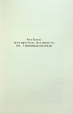 Книга Грішник. Книга 2 - Сьєрра Сімоне. Фото 2