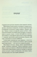 Книга Грішник. Книга 2 - Сьєрра Сімоне. Фото 3